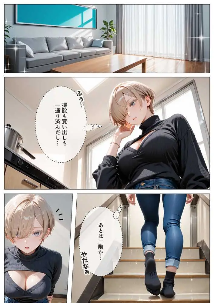 キモ義兄と強●同居〜初めてのデカチンで汗だく本気セックス、乳首ビンビン放尿アクメに堕ちた新妻〜 - ページ14
