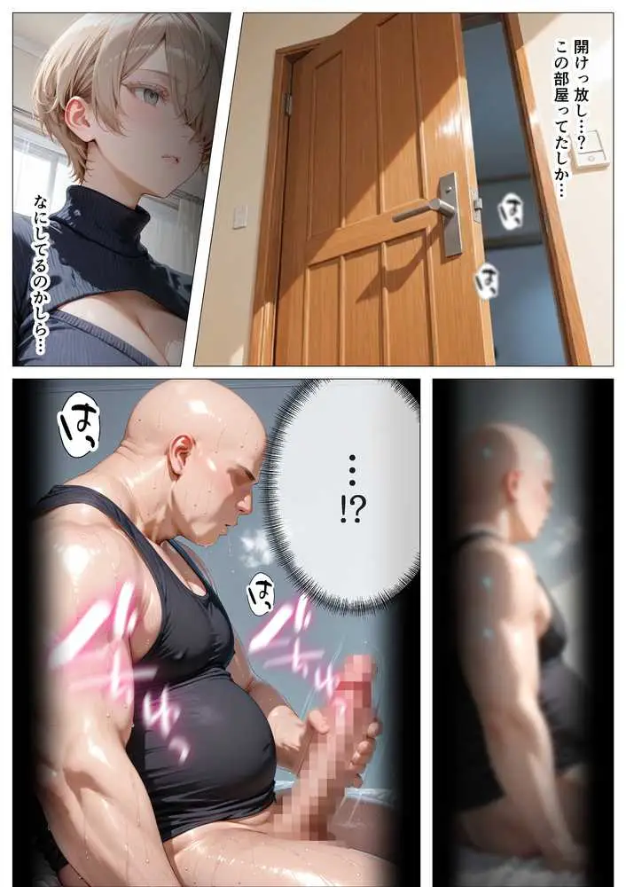 キモ義兄と強●同居〜初めてのデカチンで汗だく本気セックス、乳首ビンビン放尿アクメに堕ちた新妻〜 - ページ15