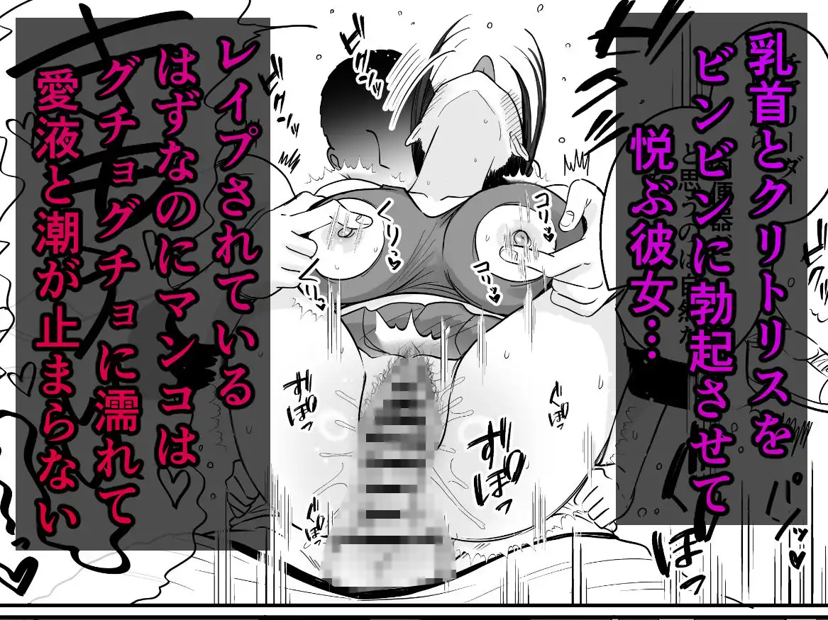 チア彼女は野球部の肉便器 - サンプル6