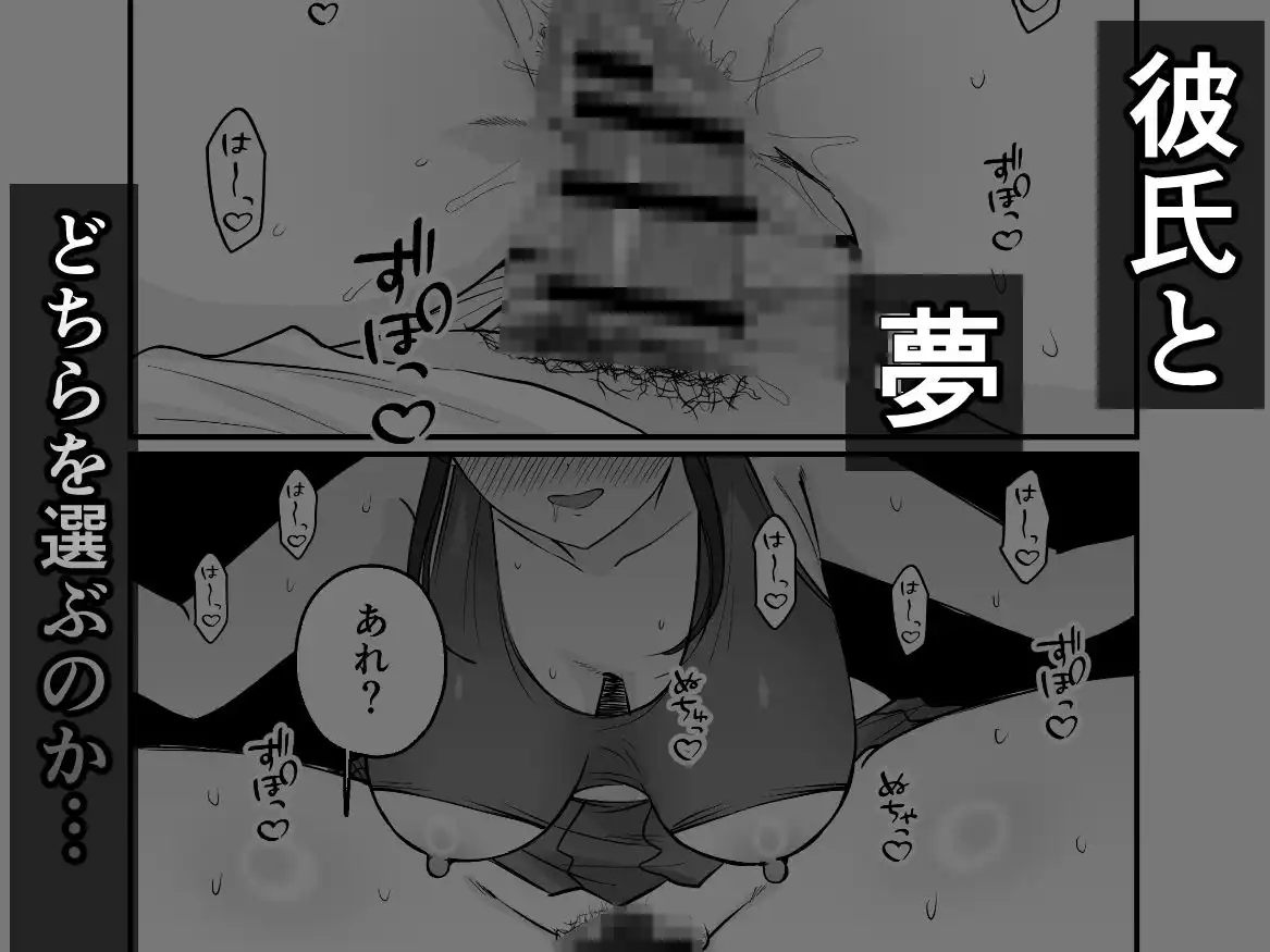 チア彼女は野球部の肉便器 - サンプル7