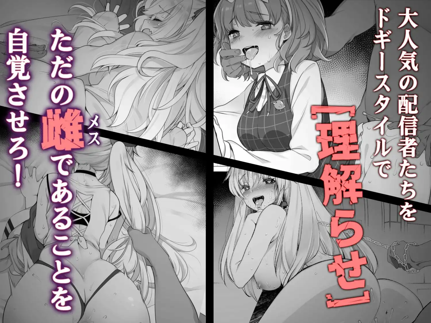 にじさ〇じR-18アーカイブ 〜公式じゃ絶対見れない!ライバーたちの秘密〜 - サンプル4