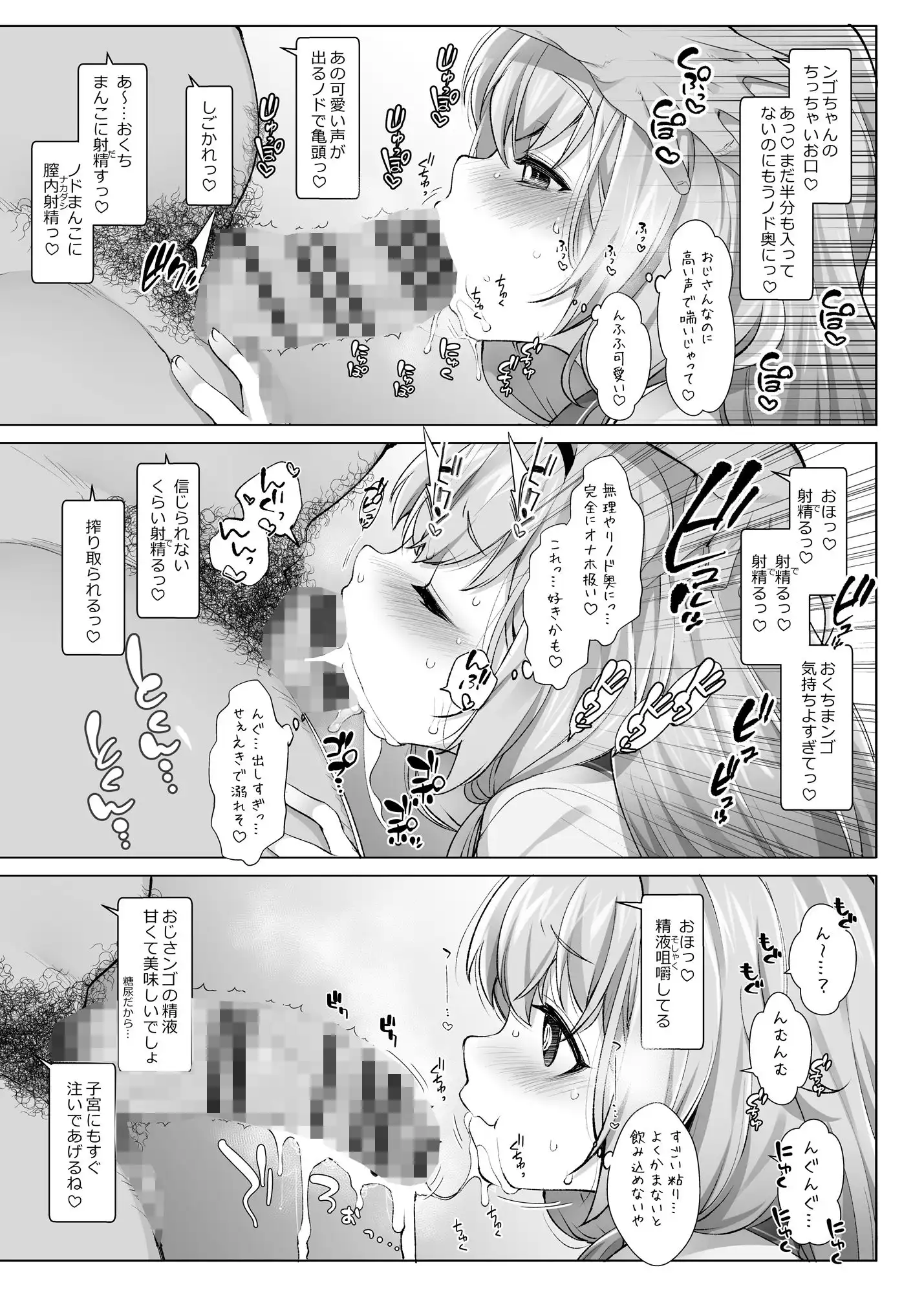 にじさ〇じR-18アーカイブ 〜公式じゃ絶対見れない!ライバーたちの秘密〜 - サンプル10