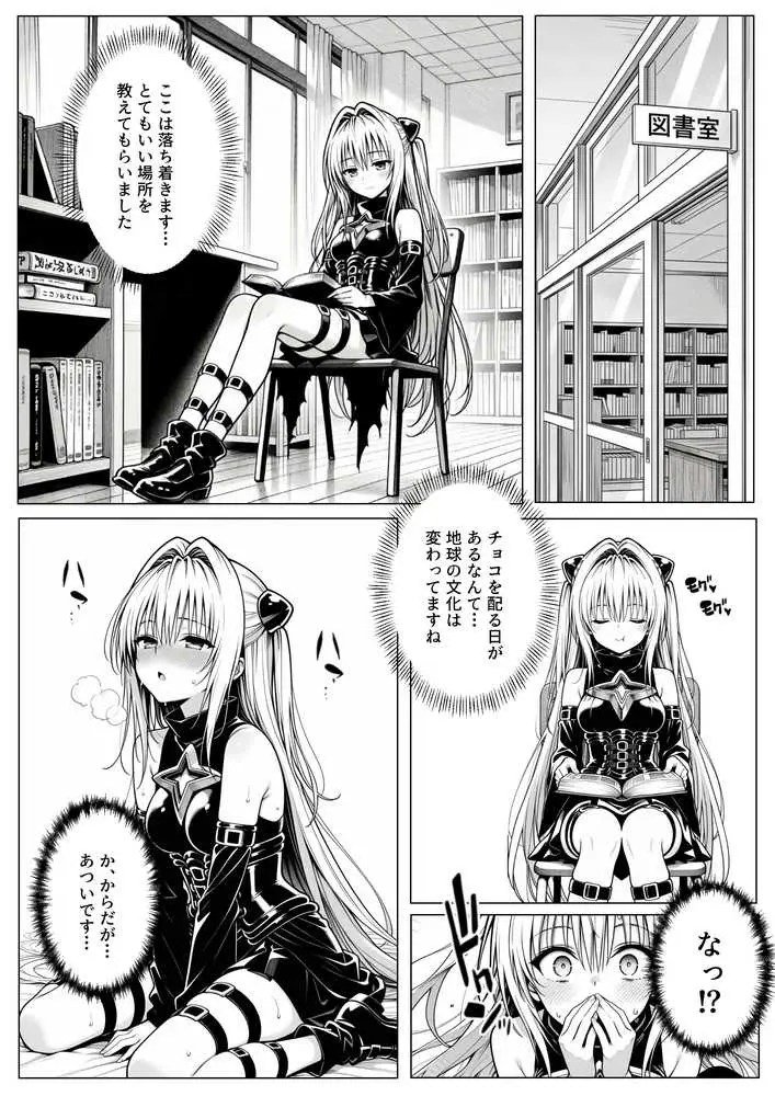 攻略本を手に入れた猿山が主人公になりました - ページ38