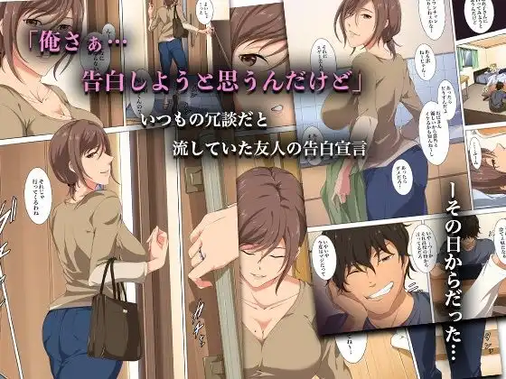 なんで、アイツが俺の母さんと…〜友達のお母さん、辞めました〜 - サンプル1