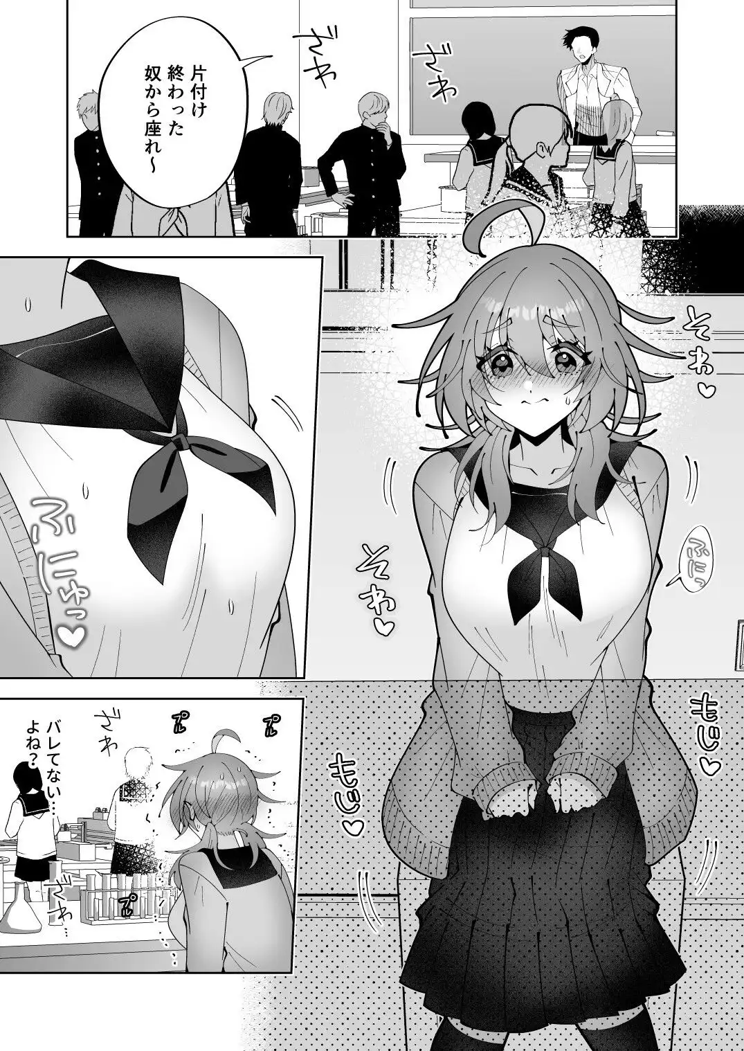ノーブラ疑いでペンでツンツンすりすりされちゃうけど陥没乳首だからバレない…よねッ！？