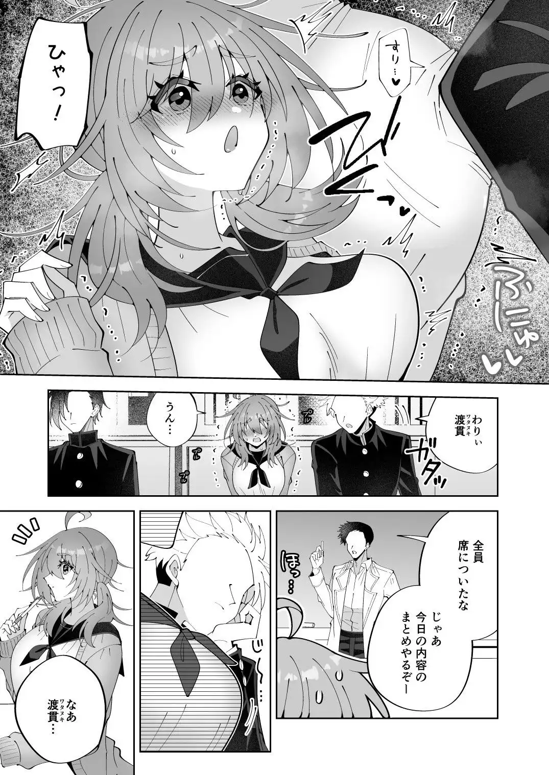 ノーブラ疑いでペンでツンツンすりすりされちゃうけど陥没乳首だからバレない…よねッ！？