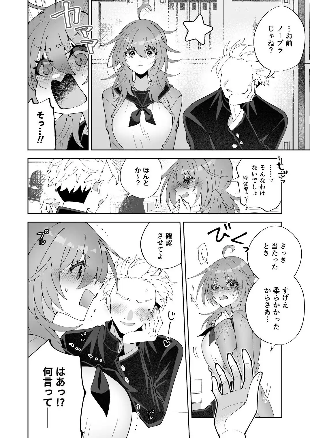 ノーブラ疑いでペンでツンツンすりすりされちゃうけど陥没乳首だからバレない…よねッ！？