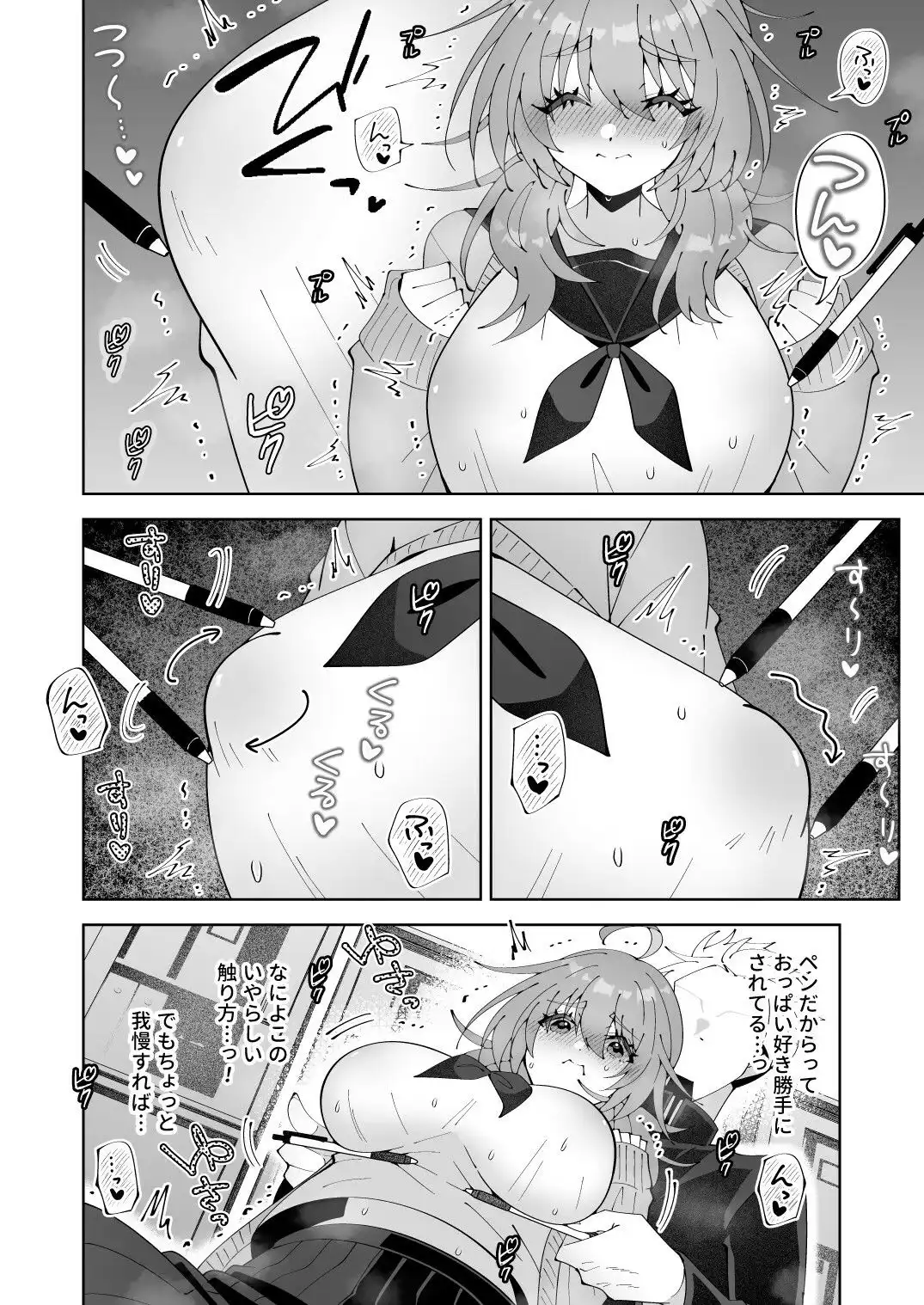 ノーブラ疑いでペンでツンツンすりすりされちゃうけど陥没乳首だからバレない…よねッ！？