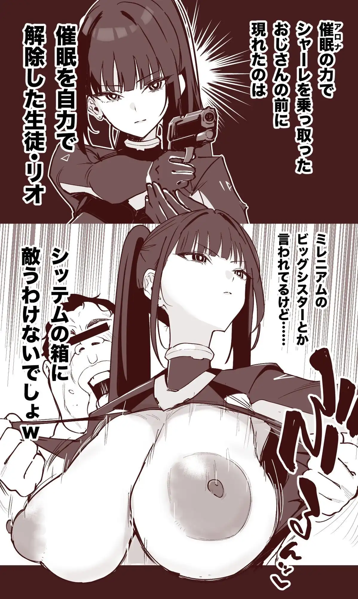 シャーレ乗っ取り催●1.5