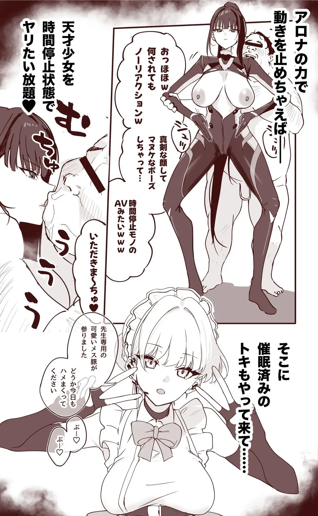 シャーレ乗っ取り催●1.5