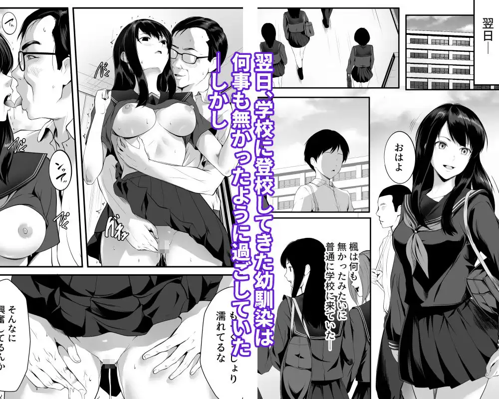 巨乳の幼馴染ギャルが僕の親父と寝ていた話 - サンプル4