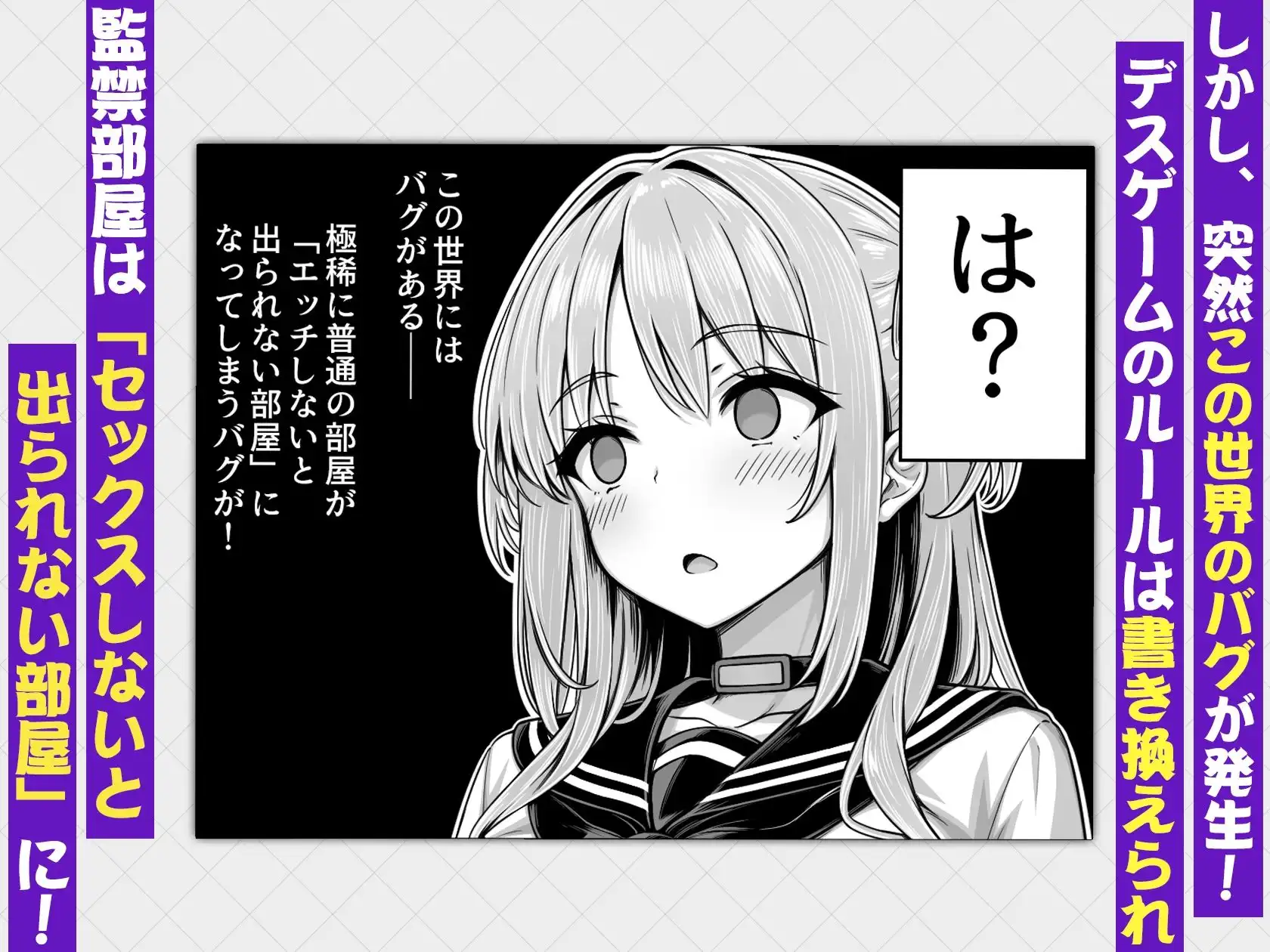 デスゲーム部屋がセックスをしないと出られない部屋になったので集めた男達にゲームマスターJKが犯●れまくる話