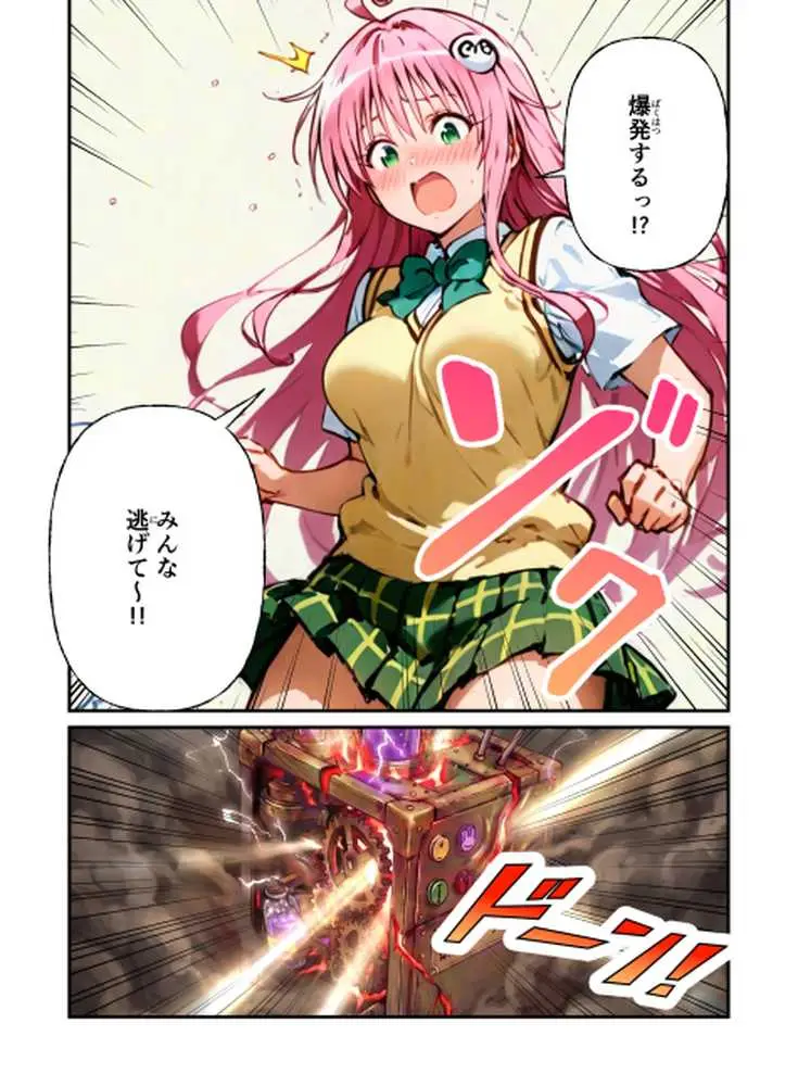 とらぶる学園〜ララ・モモと古手川が憑依入れ替わりで中出しハーレムで種付け〜 - ページ06