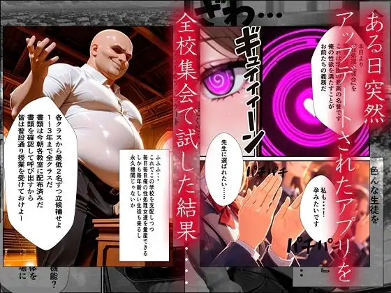 集団催◯アプリ〜総集編〜 - サンプル1