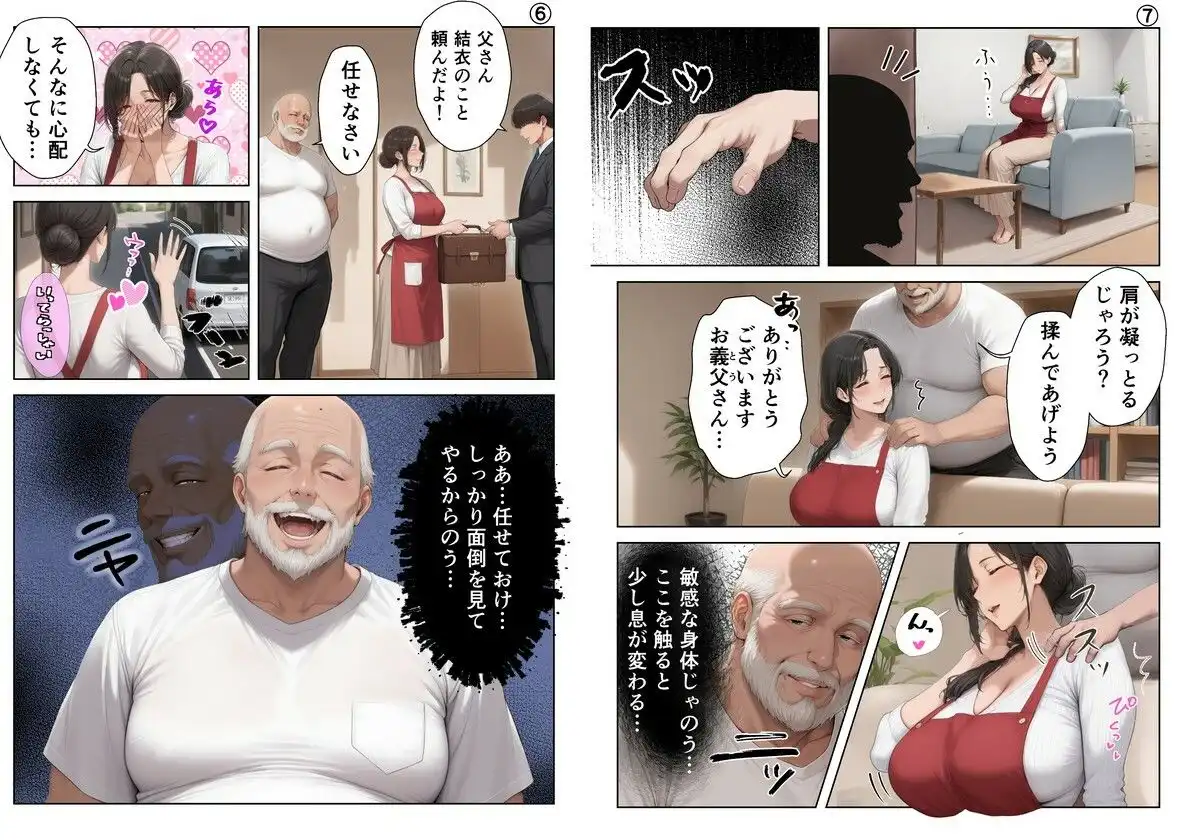 【総集編_前編】義父にポルチオ調教でNTRされた人妻が娘も巻き込んで親子丼で種付けされた話