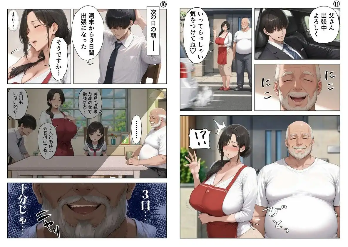 【総集編_前編】義父にポルチオ調教でNTRされた人妻が娘も巻き込んで親子丼で種付けされた話