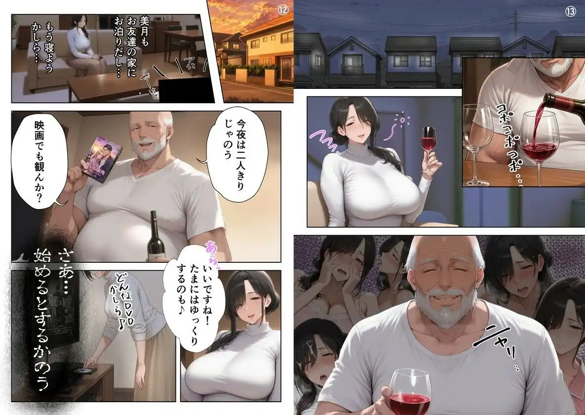 【総集編_前編】義父にポルチオ調教でNTRされた人妻が娘も巻き込んで親子丼で種付けされた話