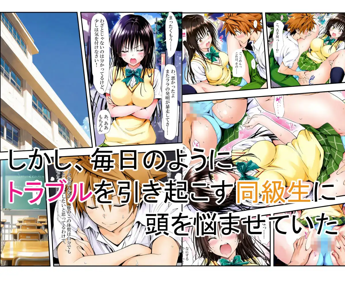 風紀委員の災難 - サンプル2
