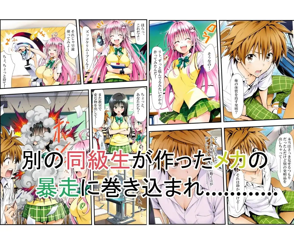 風紀委員の災難 - サンプル3
