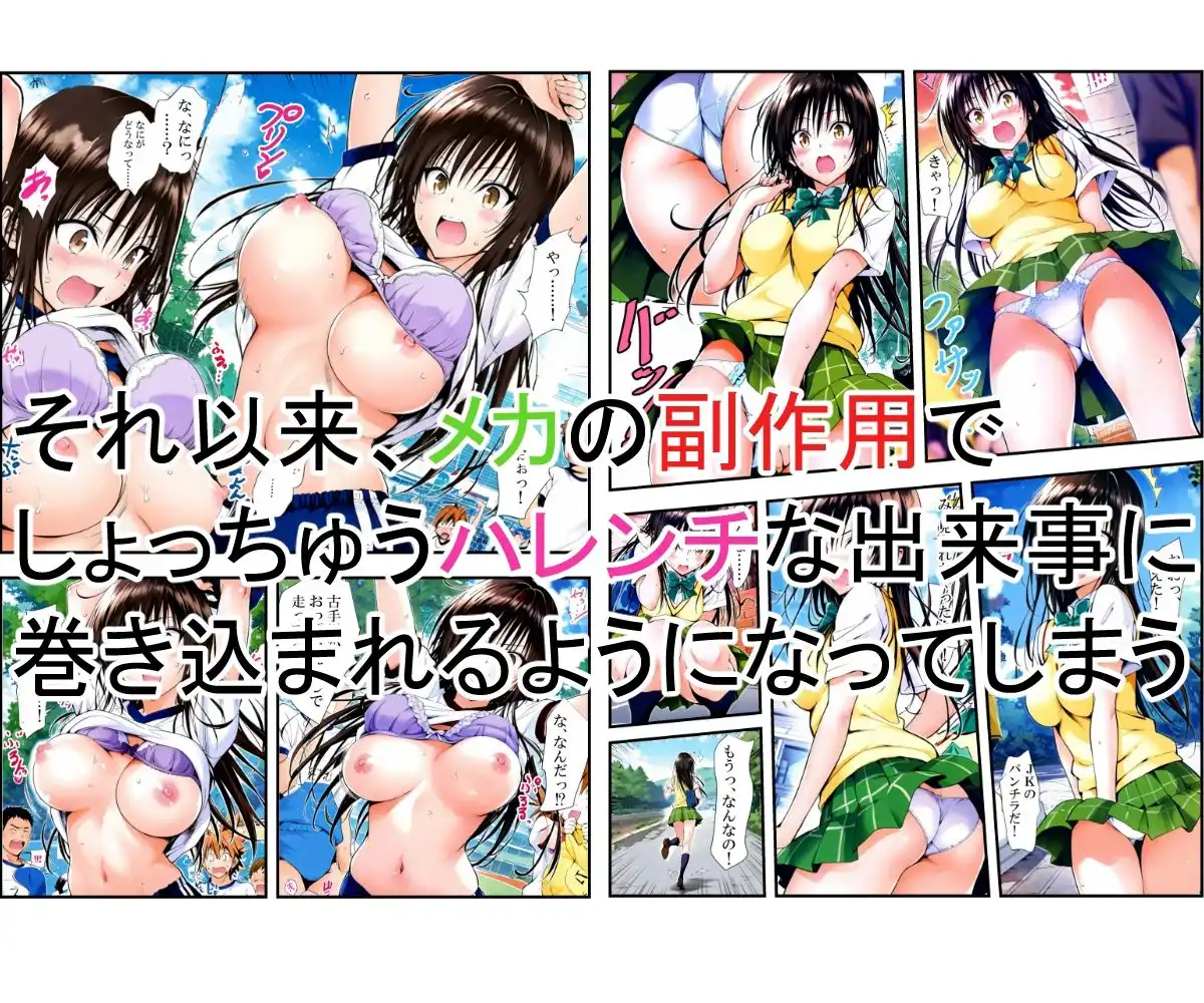 風紀委員の災難 - サンプル4