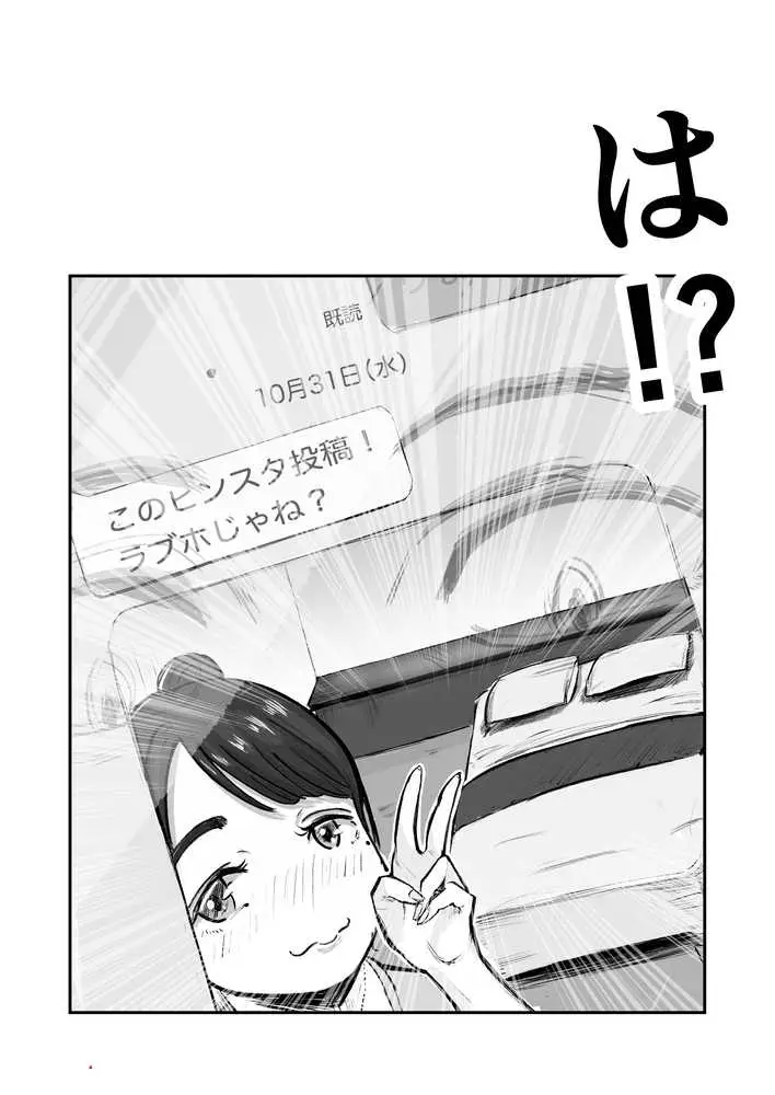 そうだ彼女の前科で、ヌこう。〜嫉妬心1%好奇心99%〜 - ページ04