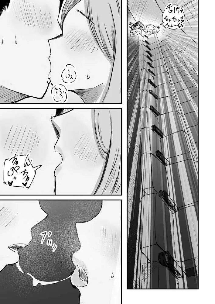 そうだ彼女の前科で、ヌこう。〜嫉妬心1%好奇心99%〜 - ページ13