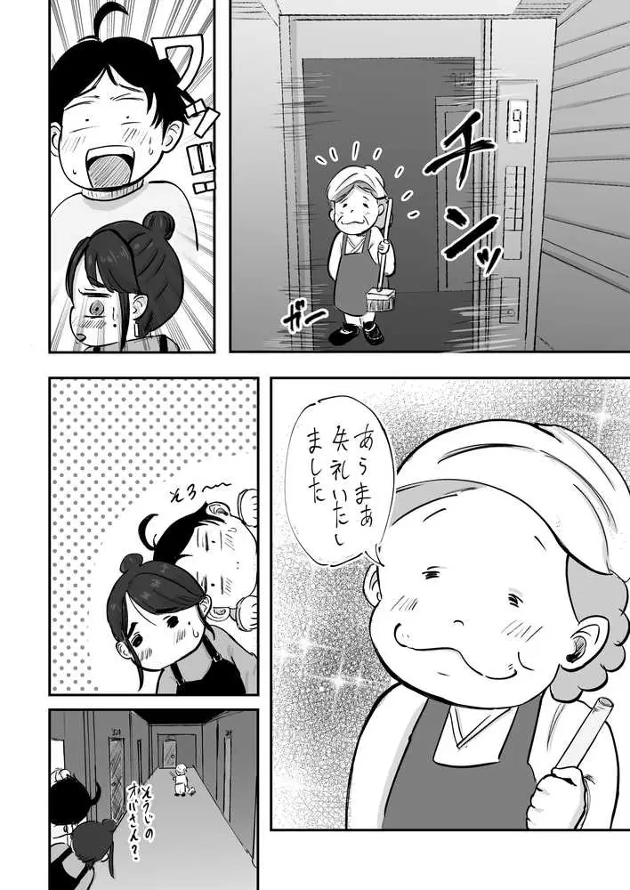 そうだ彼女の前科で、ヌこう。〜嫉妬心1%好奇心99%〜 - ページ22