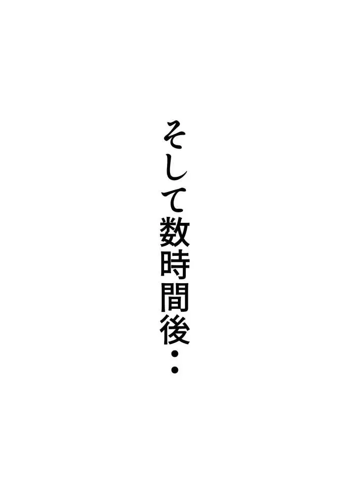 そうだ彼女の前科で、ヌこう。〜嫉妬心1%好奇心99%〜 - ページ26