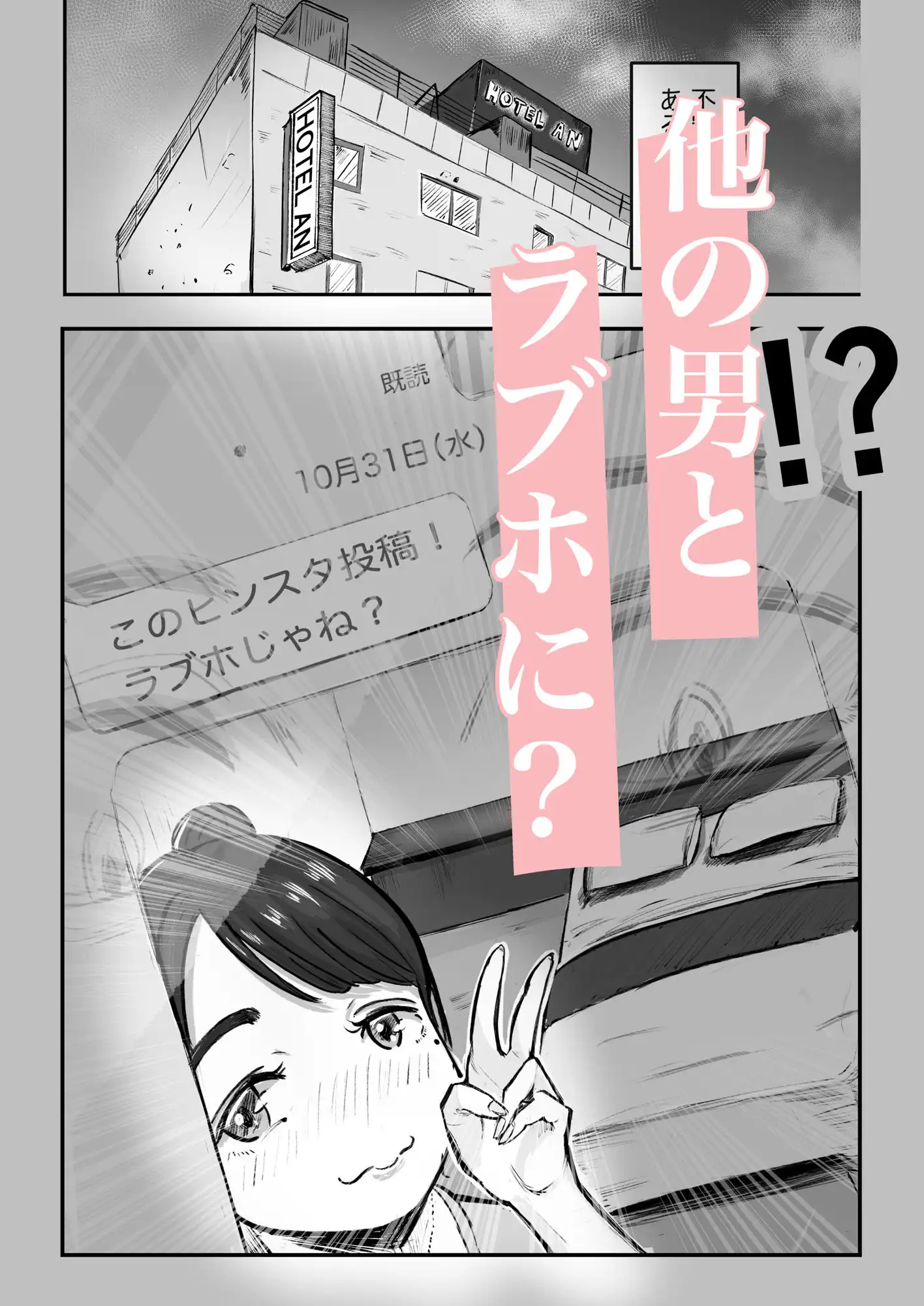 そうだ彼女の前科で、ヌこう。〜嫉妬心1%好奇心99%〜 - サンプル3
