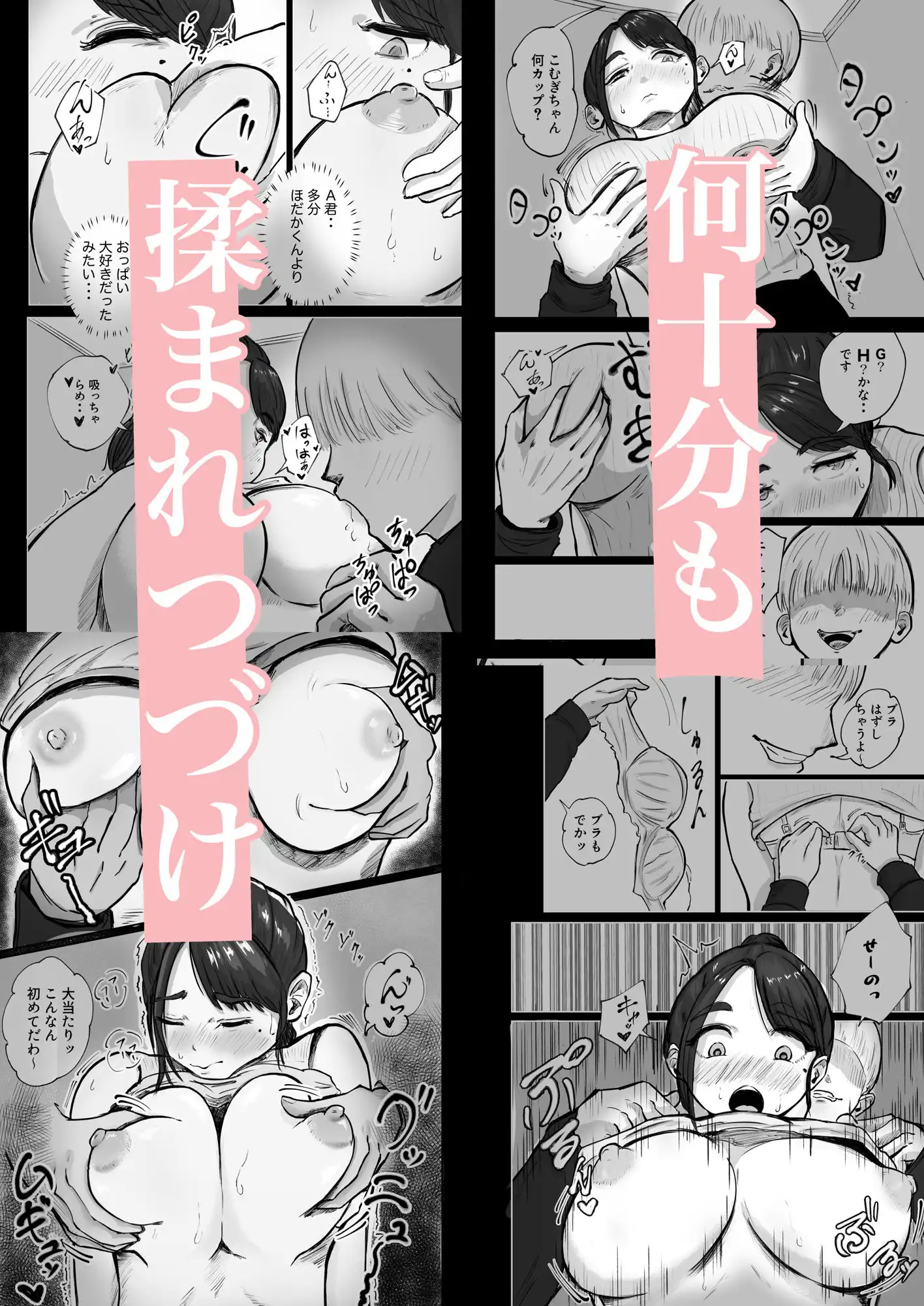そうだ彼女の前科で、ヌこう。〜嫉妬心1%好奇心99%〜 - サンプル5