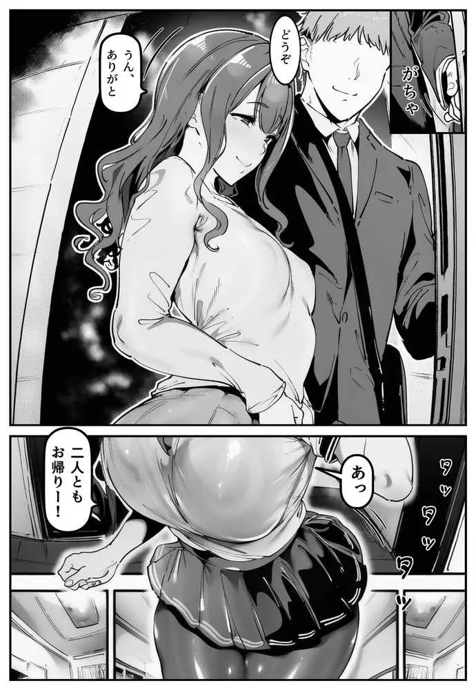 彼女の妹が脅してくるんだが・・・っ!? - ページ05