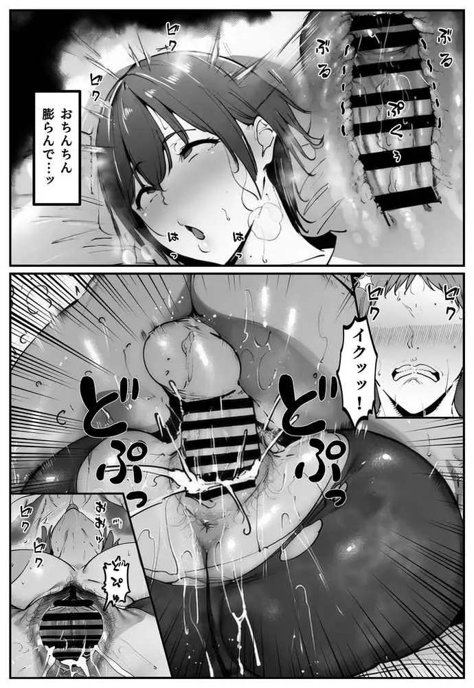 彼女の妹が脅してくるんだが・・・っ!? - ページ59