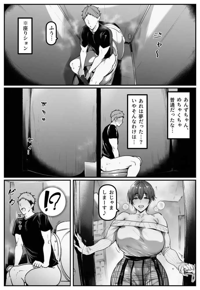 彼女の妹が脅してくるんだが・・・っ!? - ページ64