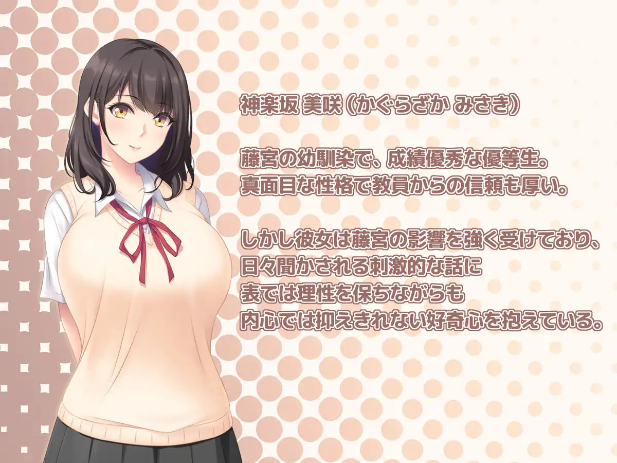 クラスメイトの性欲に流されて - サンプル2