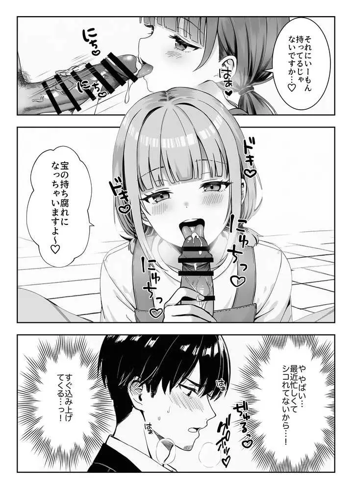 天然〇リBBA保育士に射精マネジメントされた件 - ページ03
