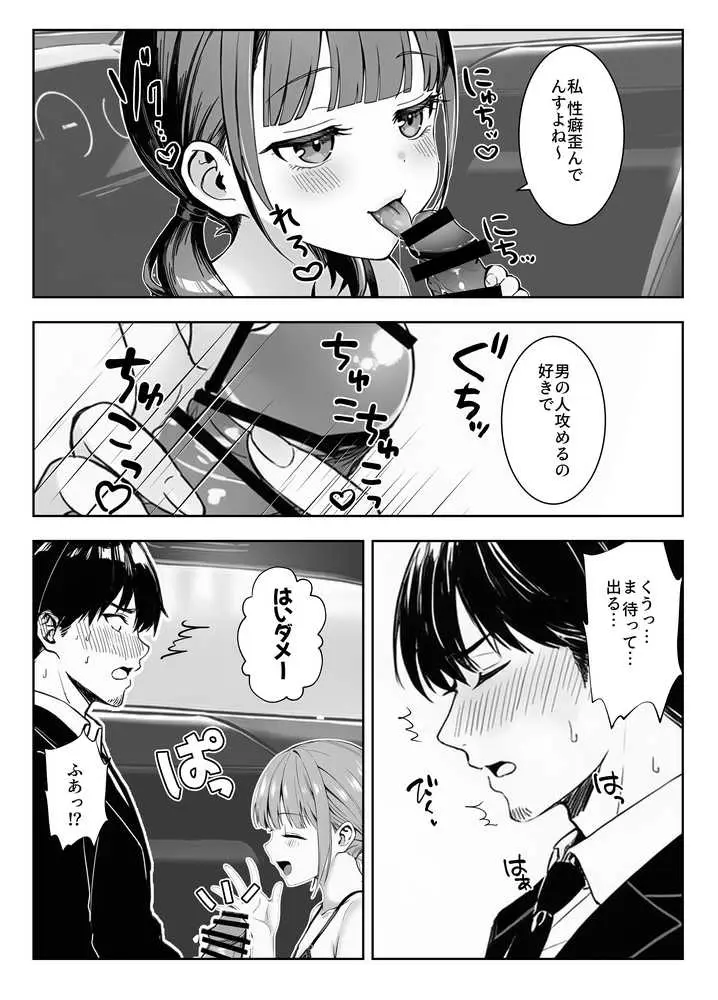 天然〇リBBA保育士に射精マネジメントされた件 - ページ10
