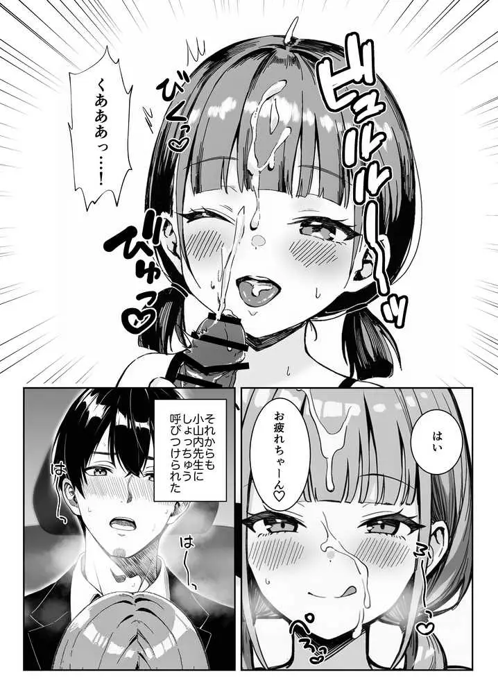 天然〇リBBA保育士に射精マネジメントされた件 - ページ13