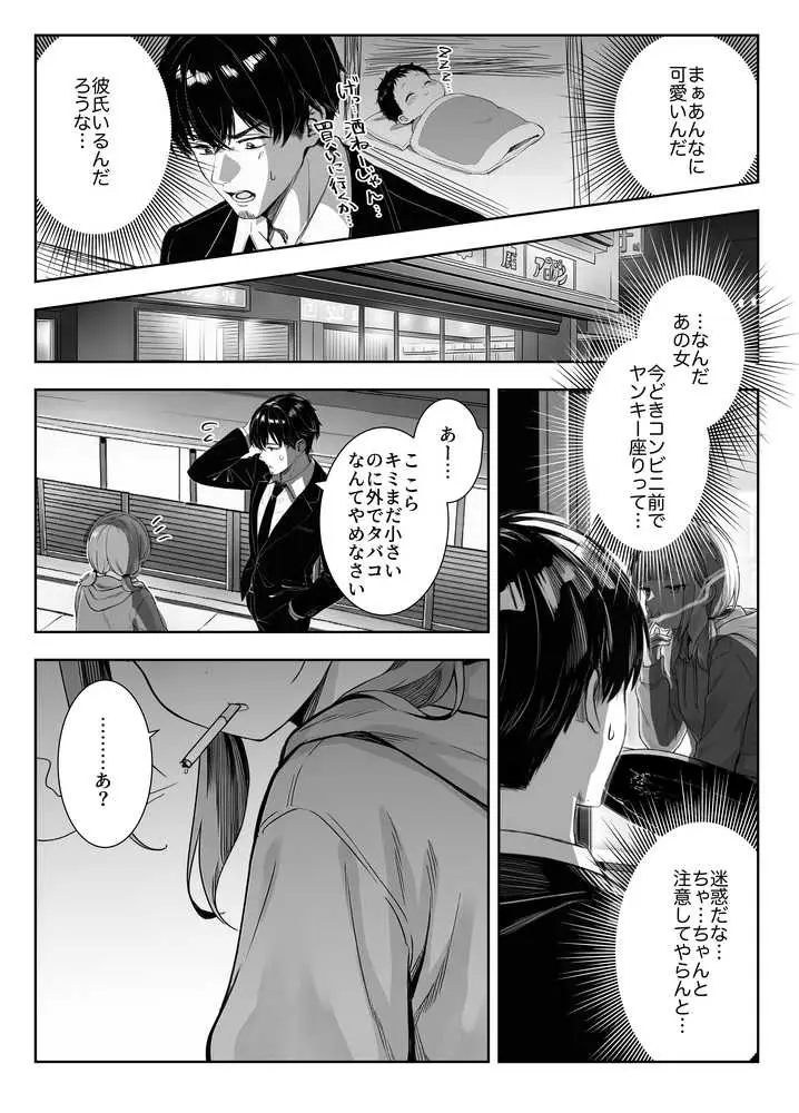 天然〇リBBA保育士に射精マネジメントされた件 - ページ20