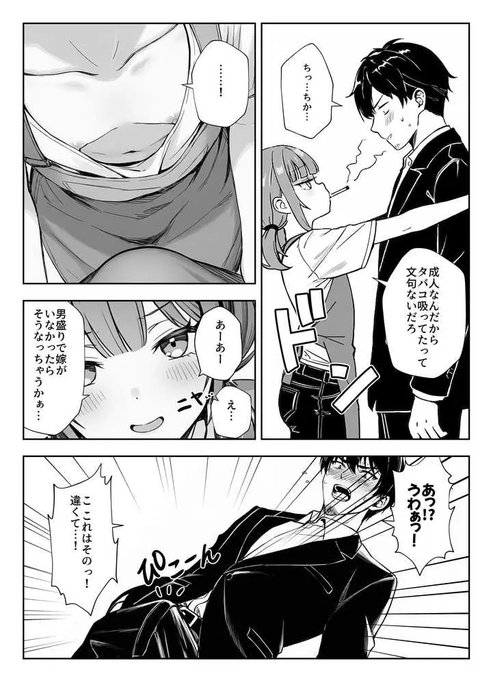 天然〇リBBA保育士に射精マネジメントされた件 - ページ24