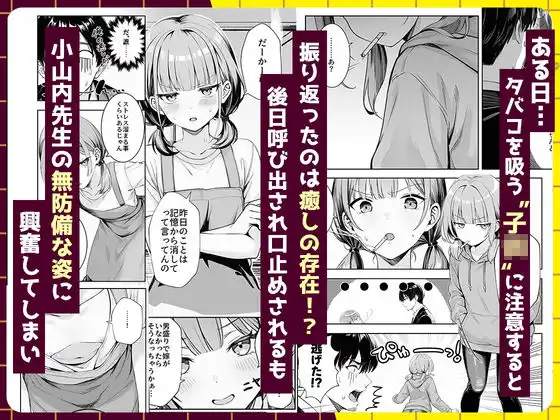 天然〇リBBA保育士に射精マネジメントされた件 - サンプル2