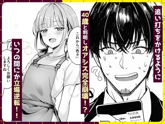 天然〇リBBA保育士に射精マネジメントされた件 - サンプル4