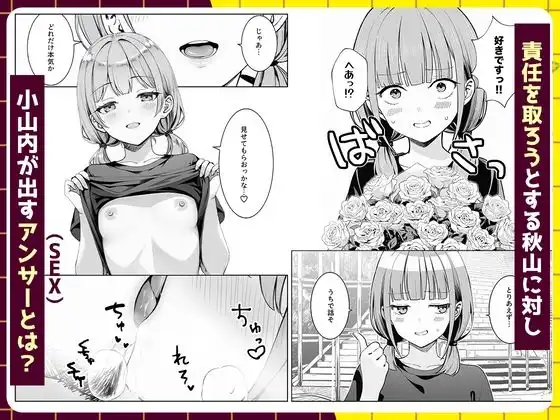 天然〇リBBA保育士に射精マネジメントされた件 - サンプル7