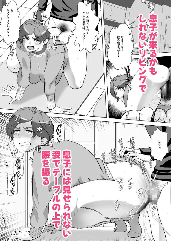 息子の家庭教師のお隣の息子さんにデリヘル嬢やってるのがバレた件 2話 - サンプル2