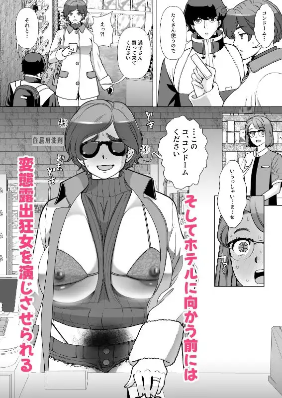 息子の家庭教師のお隣の息子さんにデリヘル嬢やってるのがバレた件 2話 - サンプル5
