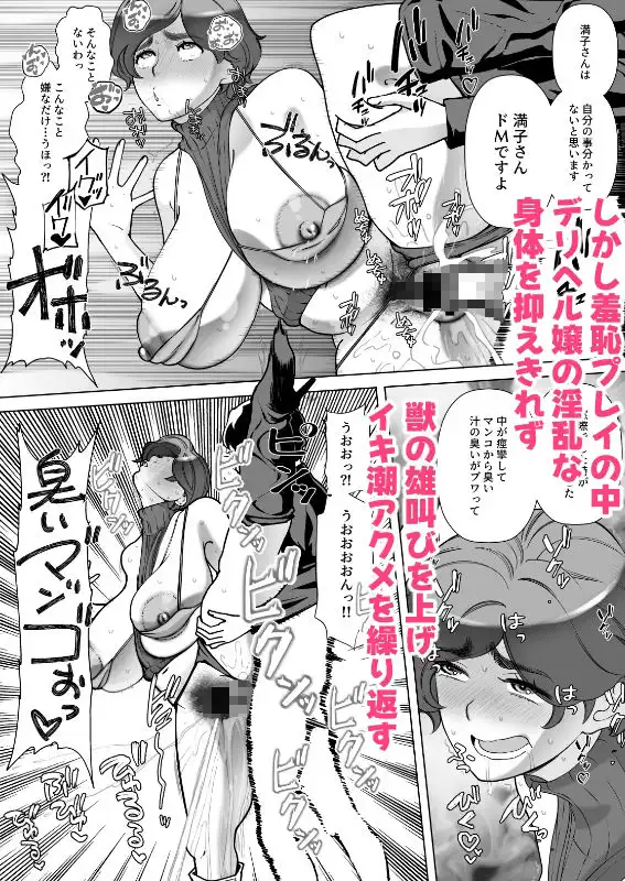 息子の家庭教師のお隣の息子さんにデリヘル嬢やってるのがバレた件 2話 - サンプル7