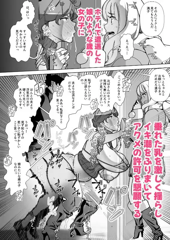 息子の家庭教師のお隣の息子さんにデリヘル嬢やってるのがバレた件 2話 - サンプル9