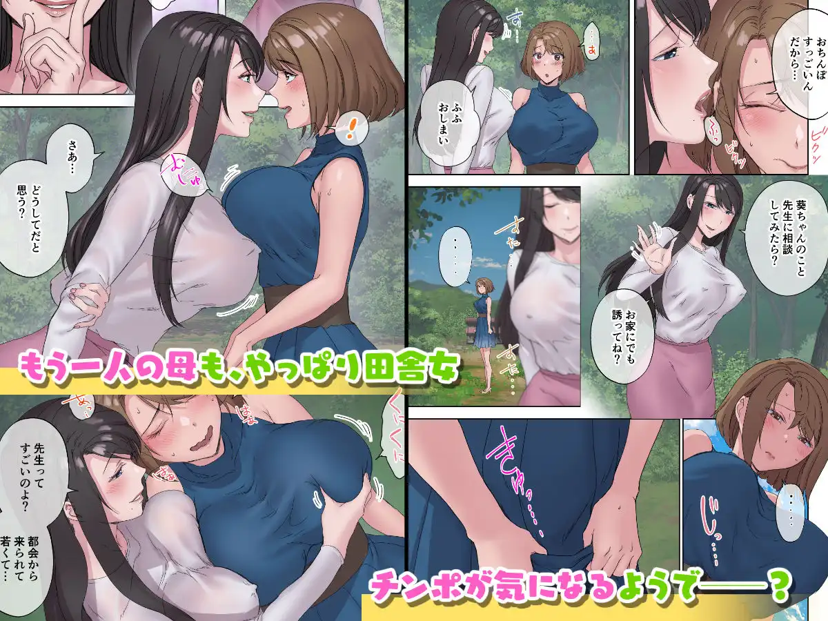 田舎の激チョロ女たちと無責任中出しまくりな日々5 - サンプル2