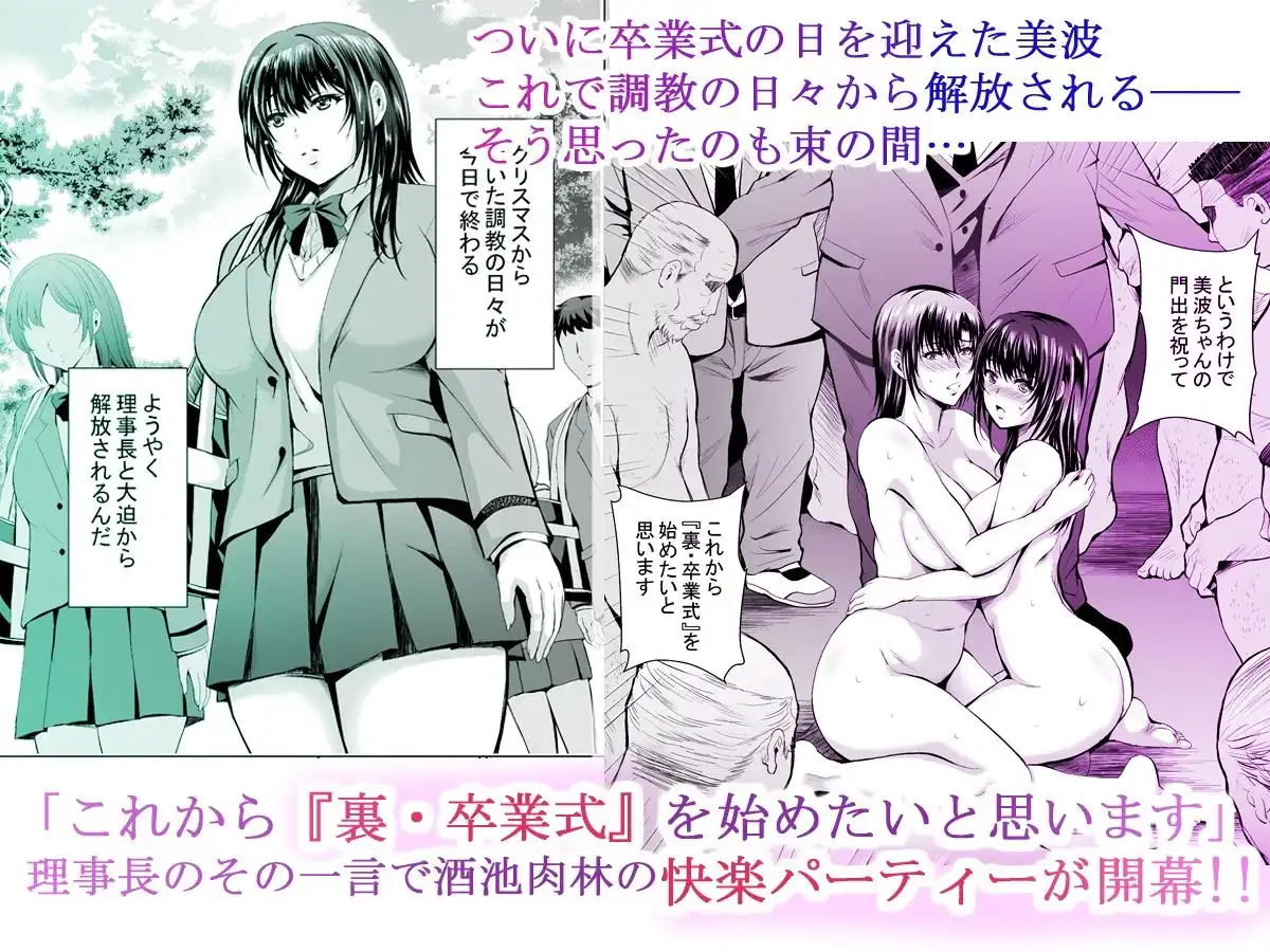 Hカップ優等生のメス穴調教論4 - サンプル1
