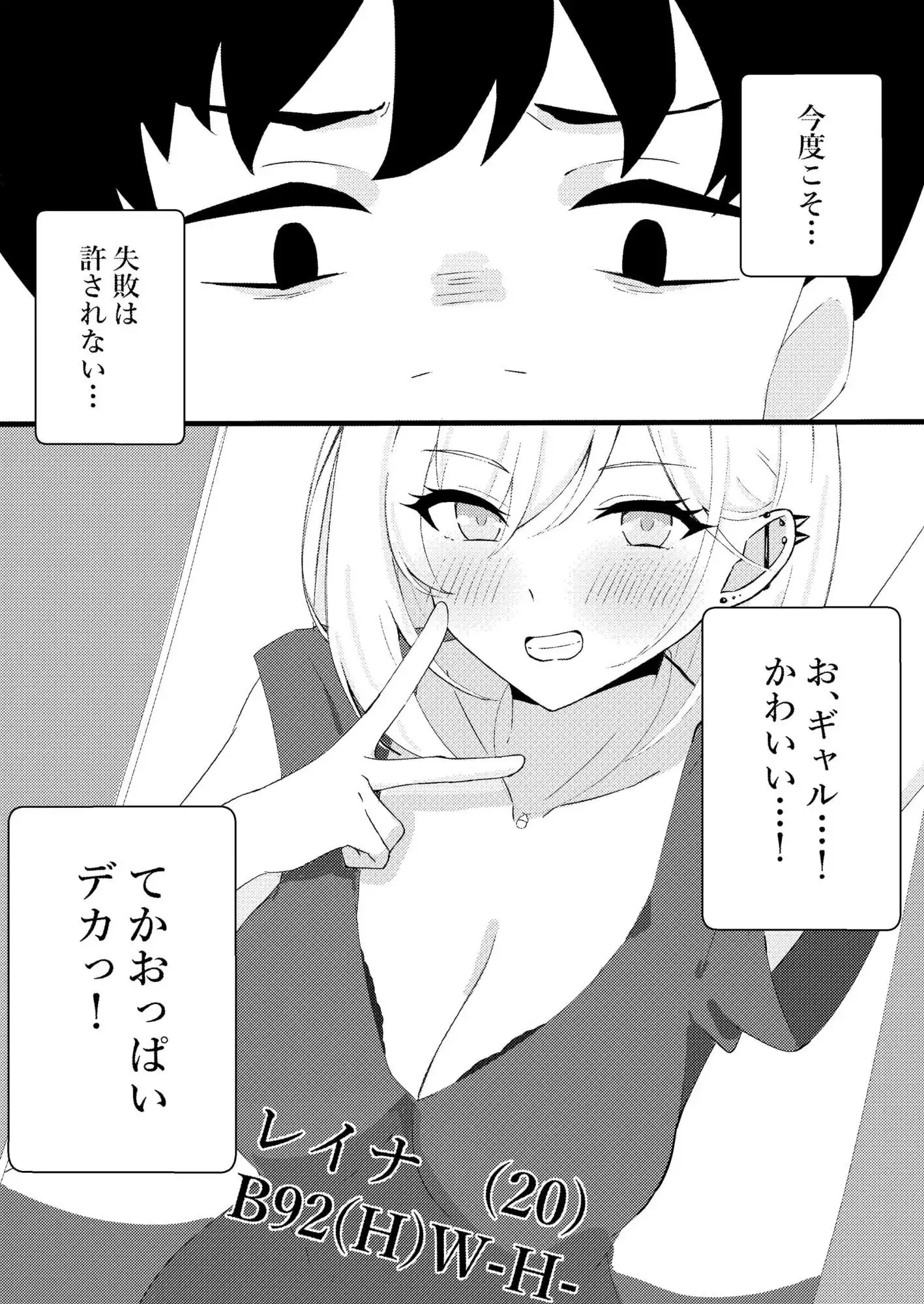 人生で初めてメンズエステに行った結果あり得ないことが起こった・・・ - サンプル6