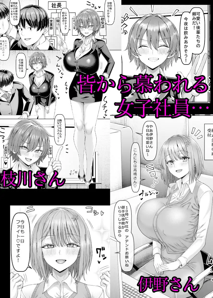 【異動辞令】慰安部第一性処理課【人事・受付編】 - サンプル1